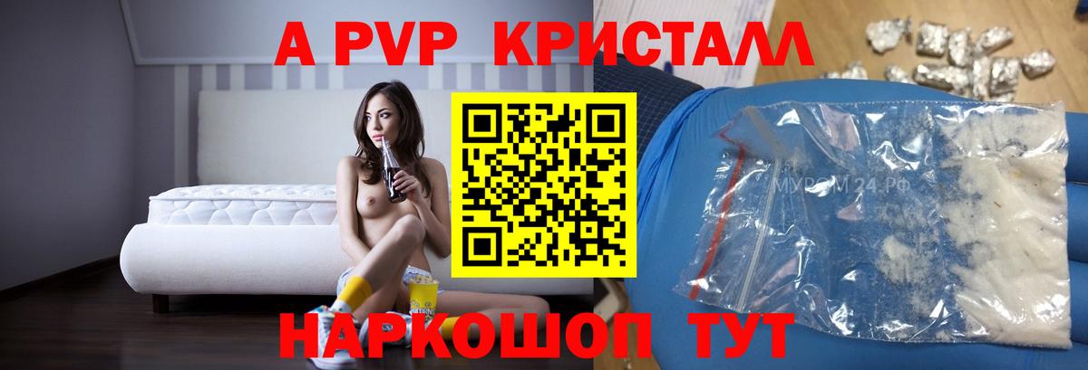 закладка  Альфа ПВП Соль  Alpha PVP мука  Вход с VPN  Котовск 