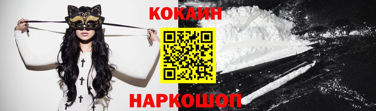 Кокаин Columbia  Вход с VPN  Кокаин  Котовск 