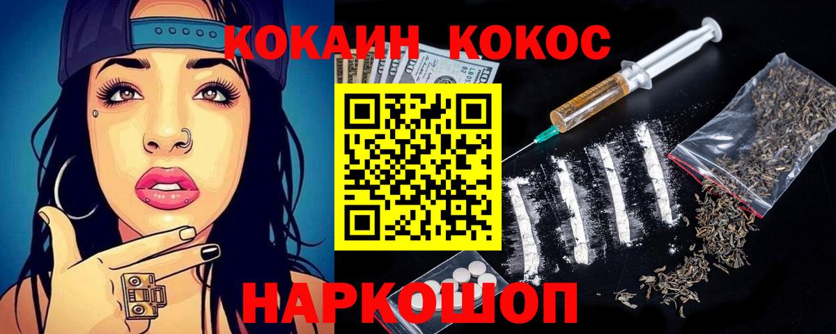 Кодеин Котовск