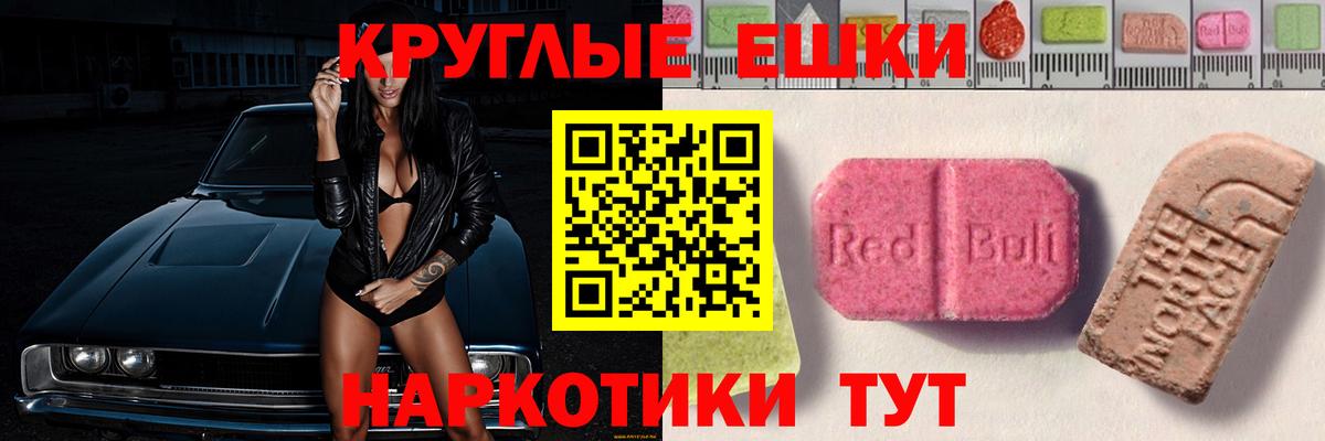 Экстази  Вход с VPN  Котовск  Экстази Punisher 