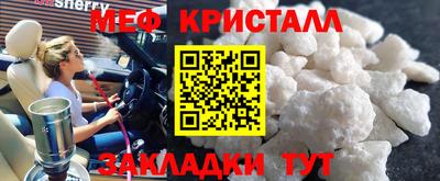 мефедрон мука Кингисепп