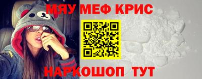 мефедрон мука Кингисепп