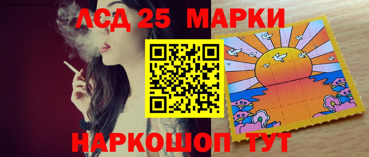 Лсд 25 экстази ecstasy  Вход с VPN  ЛСД экстази ecstasy  Котовск 