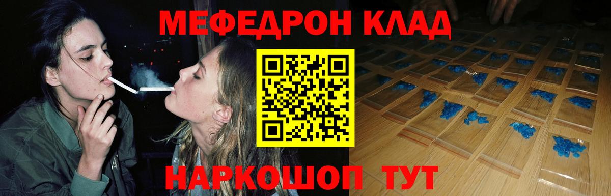 Меф мяу мяу кристаллы Котовск