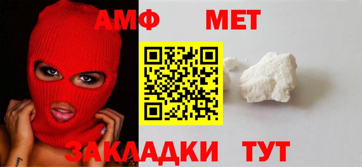 Метамфетамин пудра Котовск