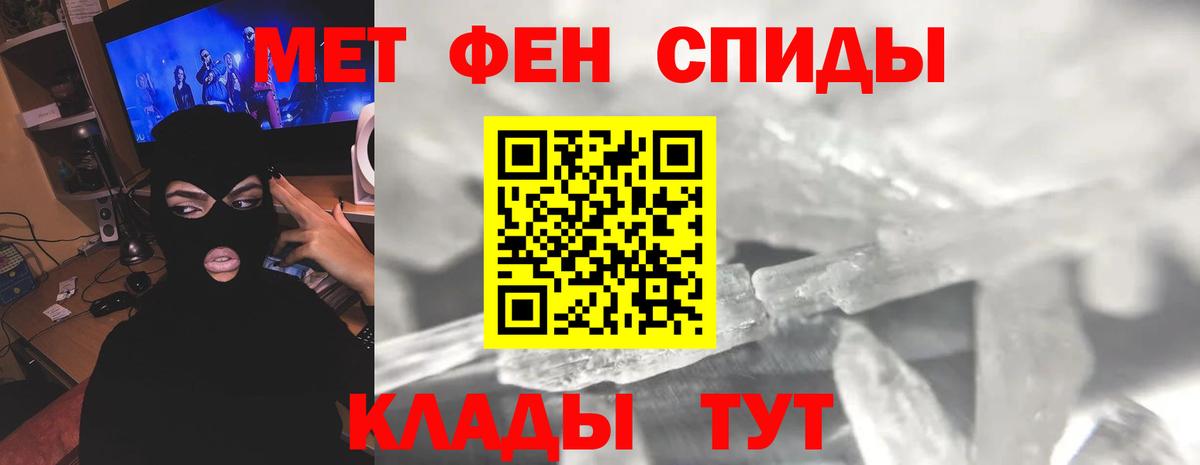 Котовск  МЕТАМФЕТАМИН витя  МЕТАМФЕТАМИН витя  Вход с VPN 