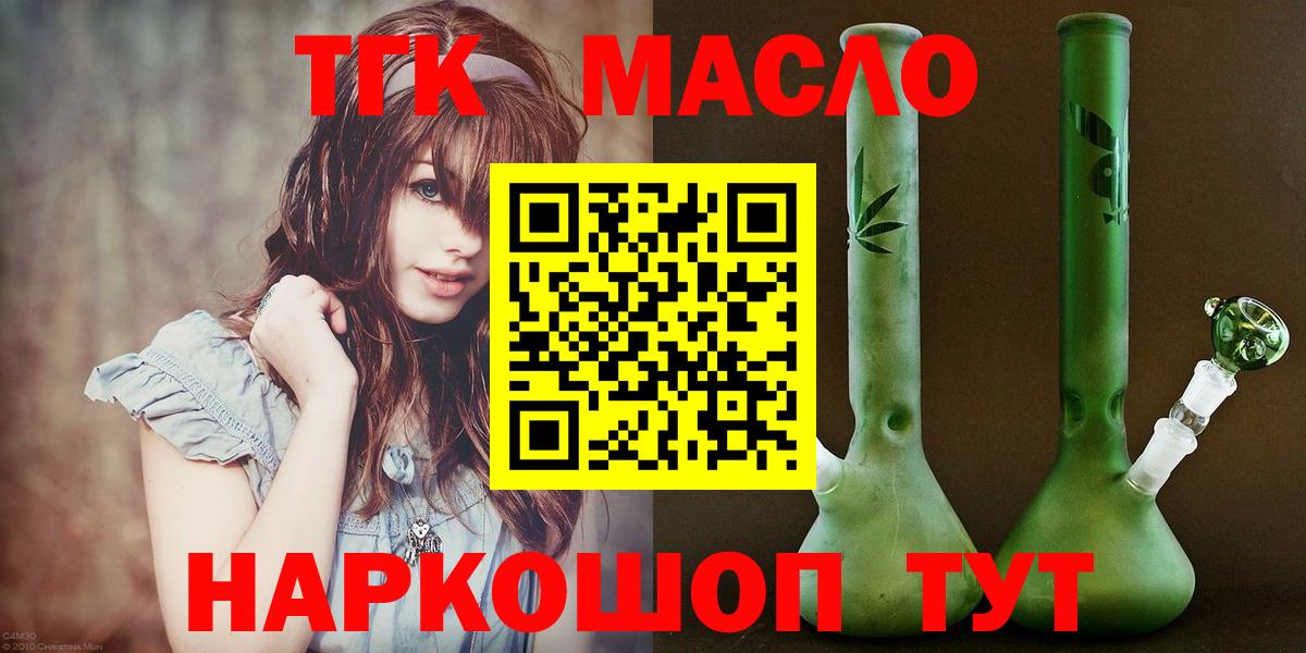 Дистиллят ТГК гашишное масло  гидра маркетплейс  ТГК гашишное масло  Котовск  Вход с VPN 