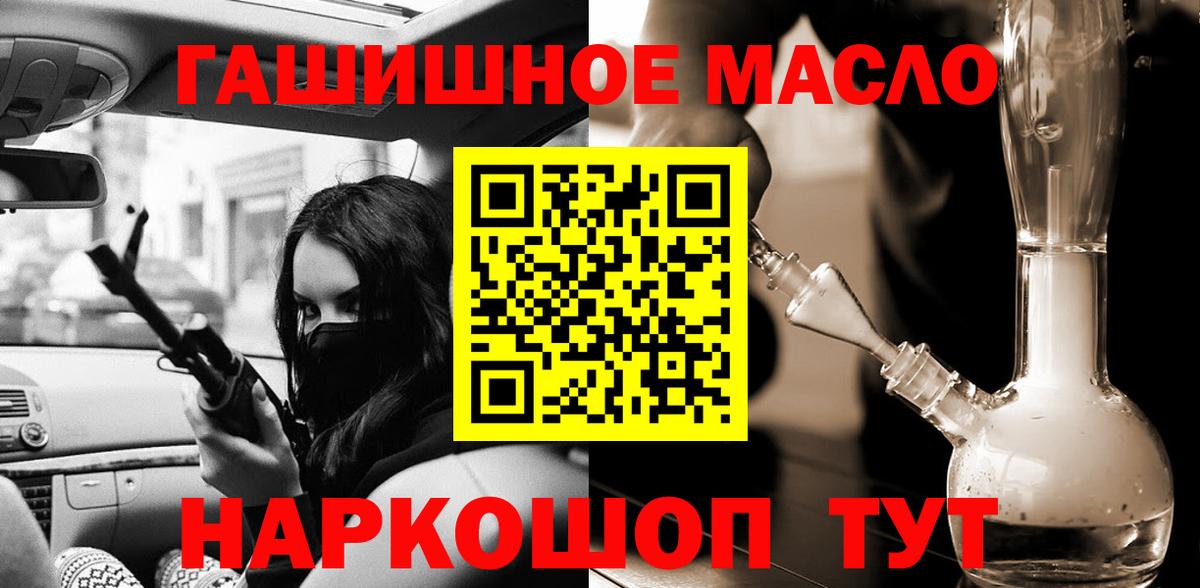 ТГК вейп Котовск