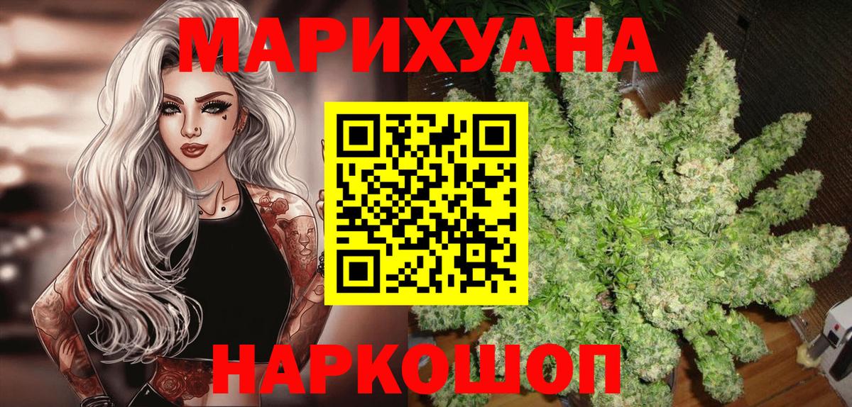 Марихуана White Widow  Бошки Шишки MAZAR  Вход с VPN  Котовск  Шишки марихуана Bruce Banner  МАРИХУАНА VHQ 